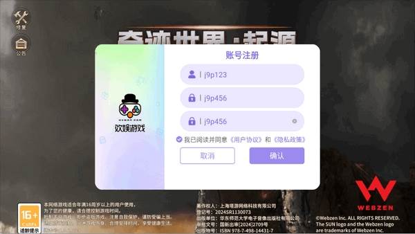 奇迹世界起源高爆版5
