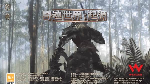 奇迹世界起源高爆版6