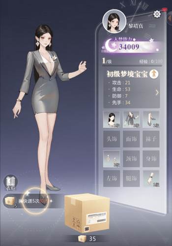 无限梦境游戏截图2