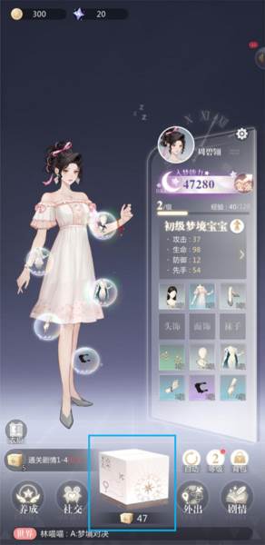 无限梦境游戏截图3