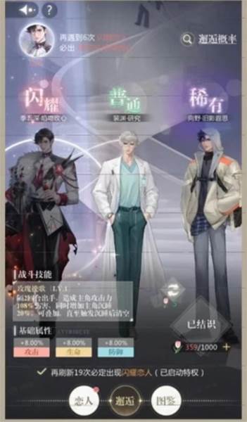 无限梦境游戏截图8