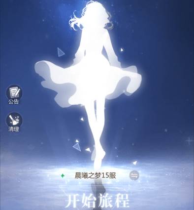 无限梦境游戏截图9