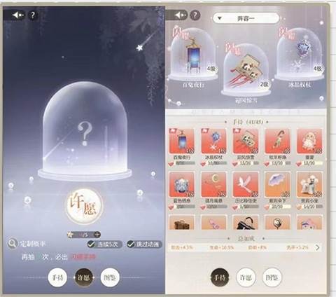 无限梦境游戏截图6