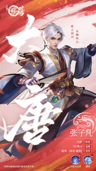 不良人破局九游版6