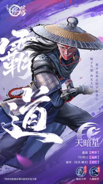 不良人破局九游版7