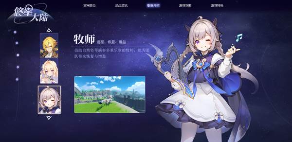 悠星大陆内测版2