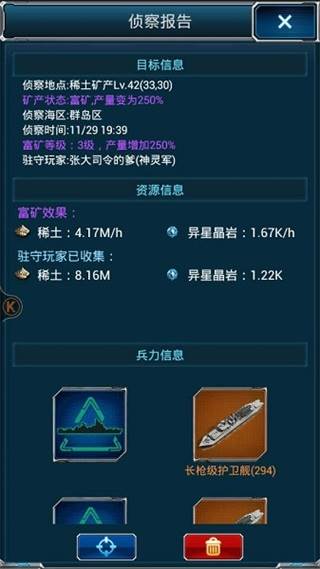 超级舰队单机不联网版游戏截图3