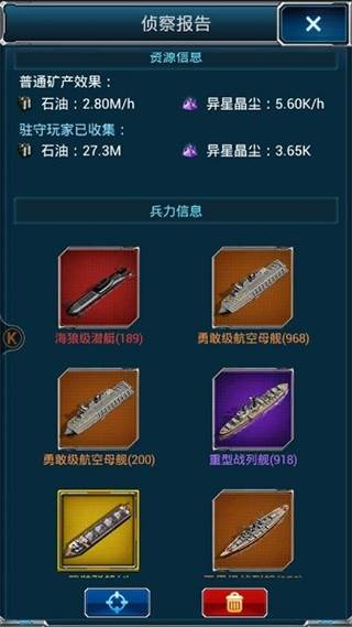 超级舰队单机不联网版游戏截图4