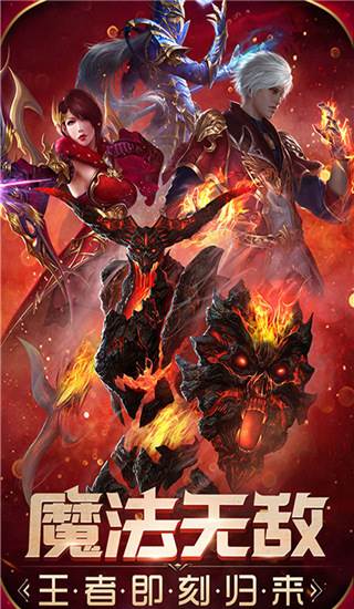 魔法无敌测试版游戏截图1