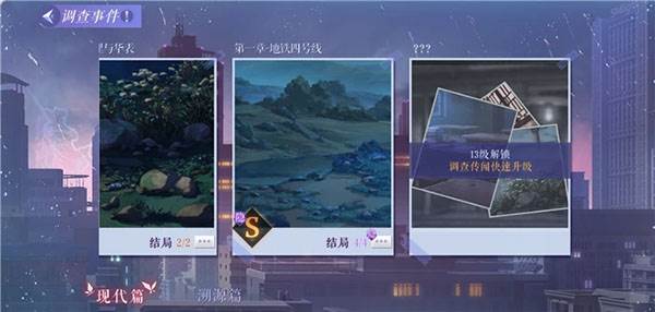 黑猫奇闻社3