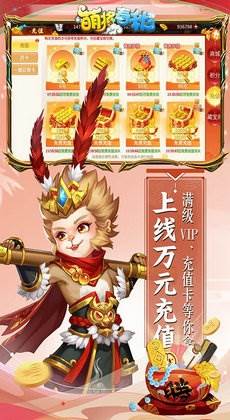萌将春秋0.1折版游戏截图2
