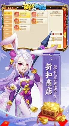萌将春秋0.1折版游戏截图3