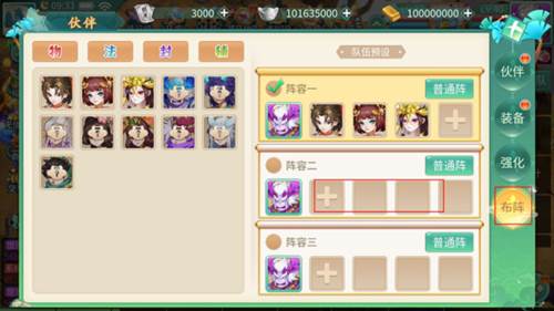 萌将春秋0.1折版游戏截图8