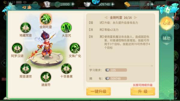 萌将春秋0.1折版游戏截图11