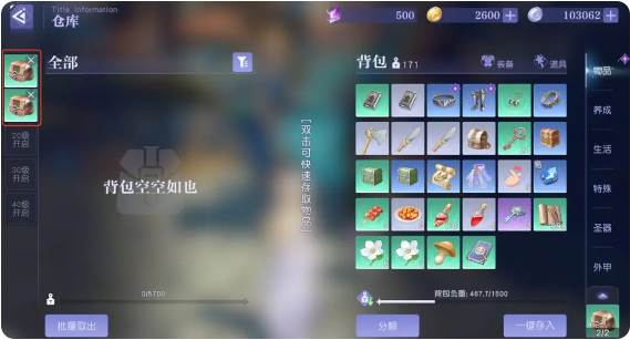 悠星大陆内测版11
