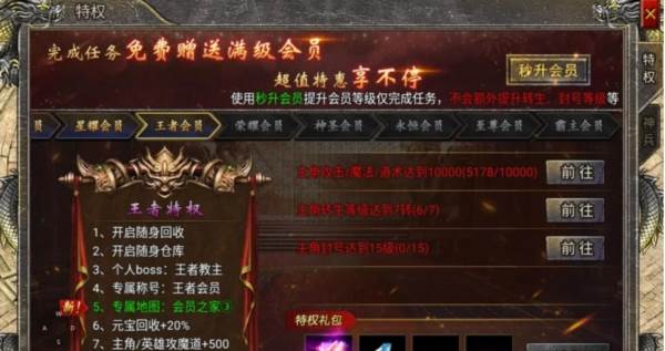 狂暴传奇1