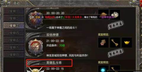 狂暴传奇2