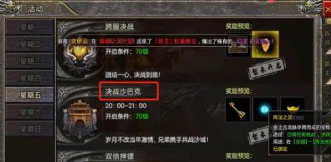 狂暴传奇3