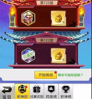 冒险王3OL小米版游戏截图3