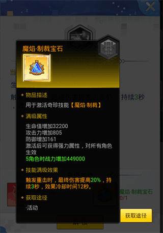 冒险王3OL小米版游戏截图5