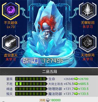 冒险王3OL小米版游戏截图7