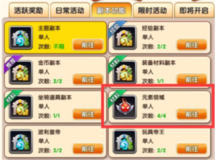 冒险王3OL小米版游戏截图14