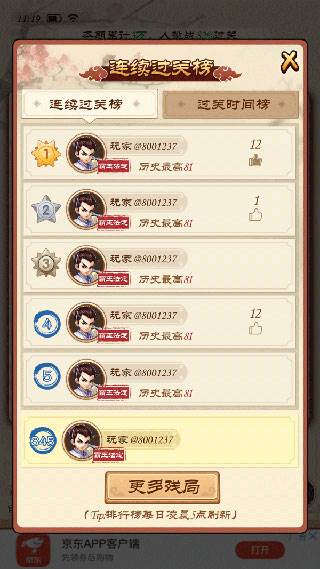 全民象棋7