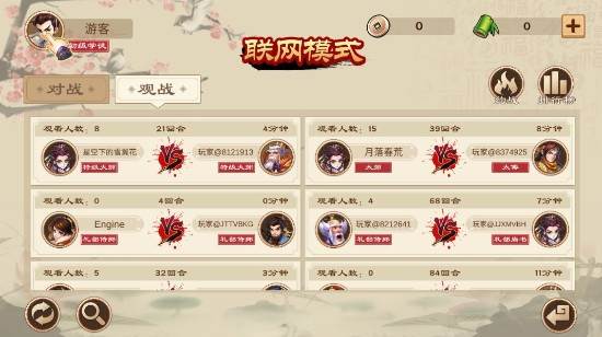 全民象棋9