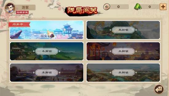 全民象棋10