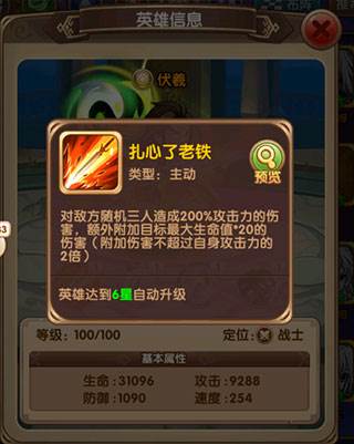 漫斗纪元游戏截图8
