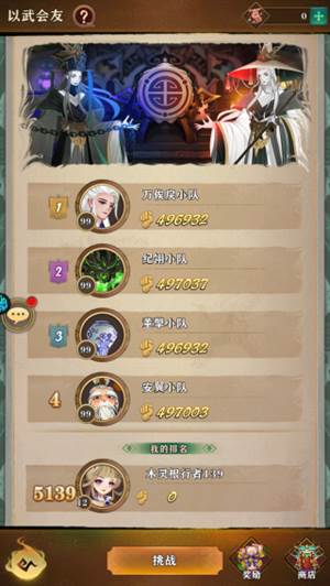 梦回凤歌11