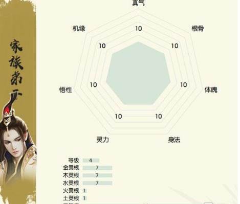 无极仙途2