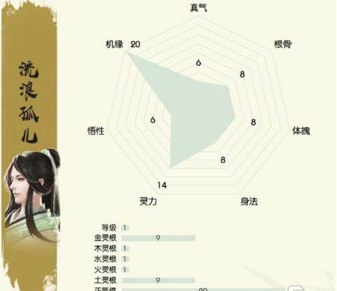 无极仙途3