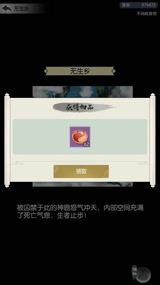 无极仙途7