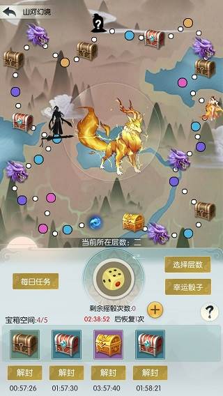 无极仙途6