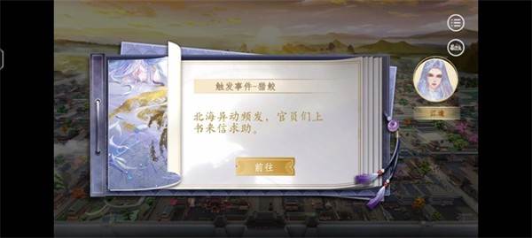 易次元天下凰权免费版4