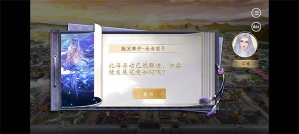 易次元天下凰权免费版7