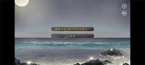 易次元天下凰权免费版8