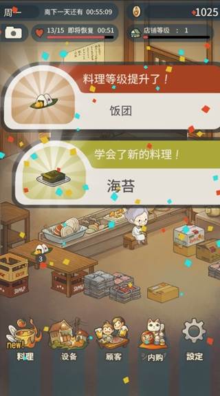 众多回忆的食堂故事3新手指南72