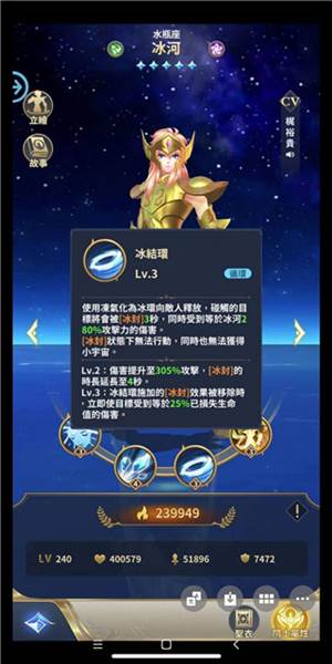 圣斗士星矢正义传说360渠道服游戏截图11