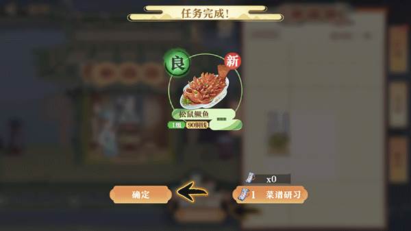 神州千食舫游戏截图7