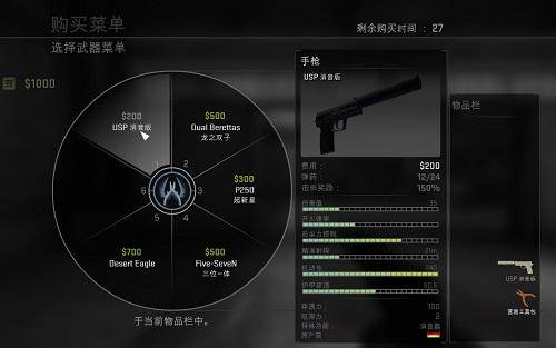 反恐精英全球攻势游戏截图16