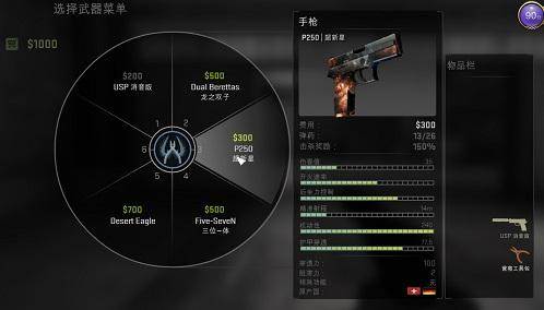 反恐精英全球攻势游戏截图18
