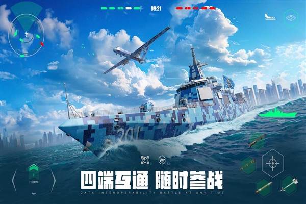 现代战舰图片