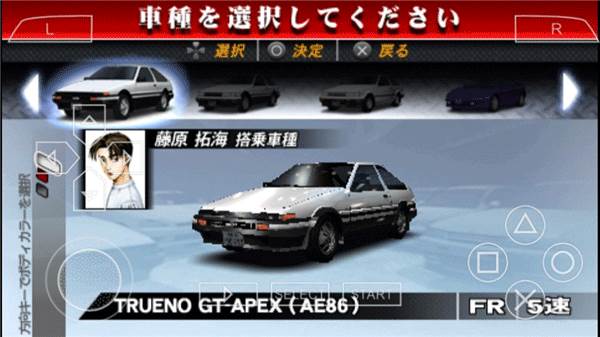 头文字D公路传说游戏图片2