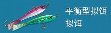 冰钓大师免费版图片3