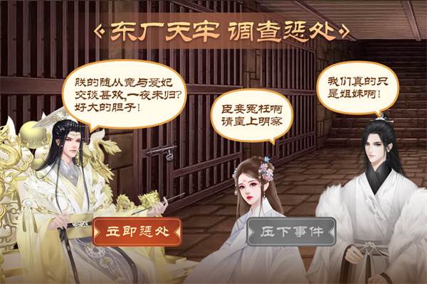 皇帝成长计划2游戏图片1