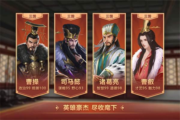 皇帝成长计划2游戏图片2