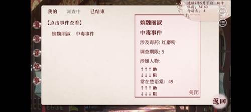深宫曲最新版游戏截图11