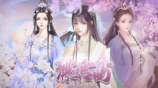深宫曲最新版游戏截图1
